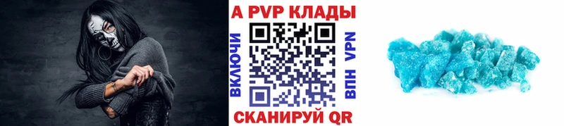Купить закладки Касимов Alpha PVP VHQ