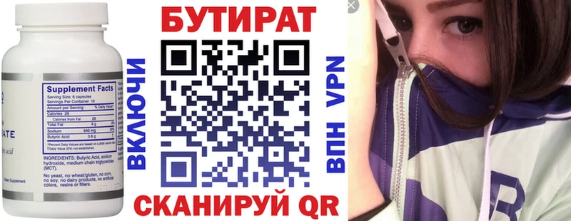 Купить где  Касимов  Бутират Butirat 