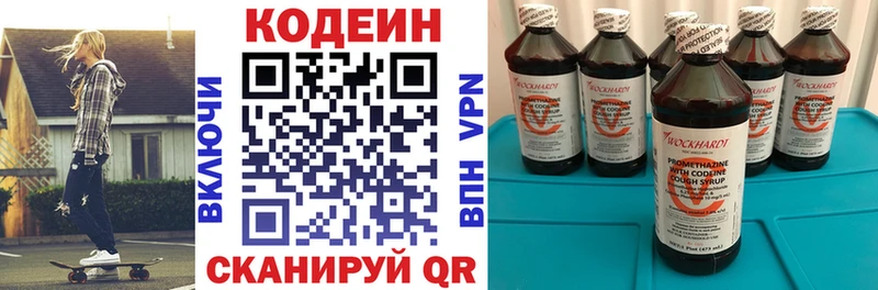 Кодеиновый сироп Lean напиток Lean (лин) Касимов