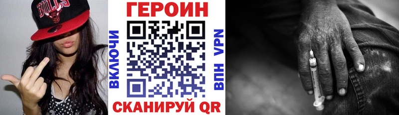 ГЕРОИН хмурый  Купить  Касимов 