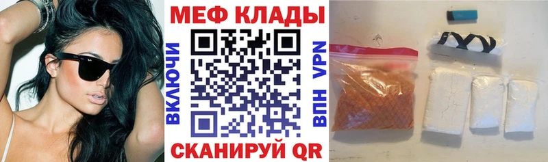 МЕФ кристаллы  Купить закладки  Касимов 