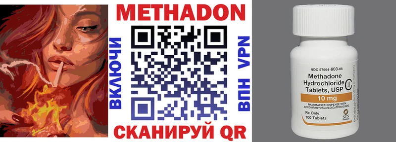 Метадон methadone  Купить  Касимов 